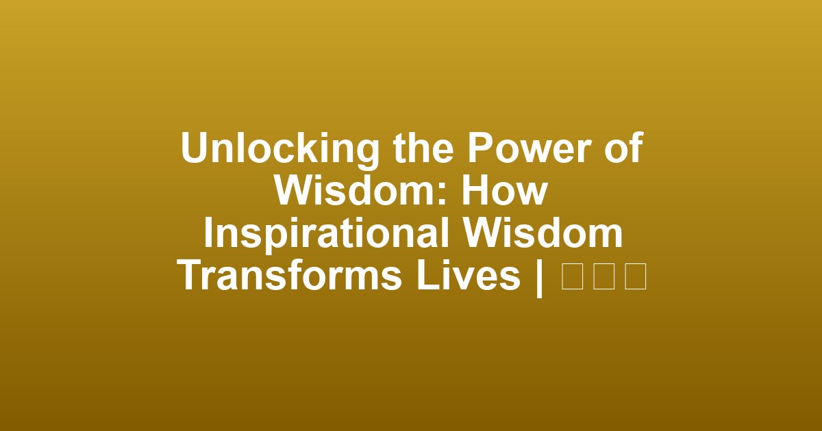 Unlocking the Power of Wisdom: How Inspirational Wisdom Transforms Lives | 지혜의 힘을 열어라: 영감을 주는 지혜가 삶을 변화시키는 방법